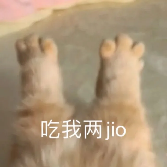 吃我两jio