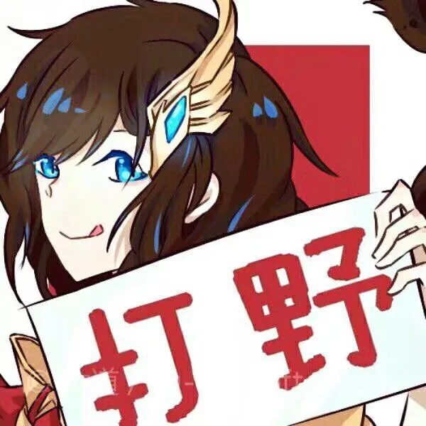 打野