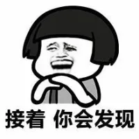 接着 你会发现