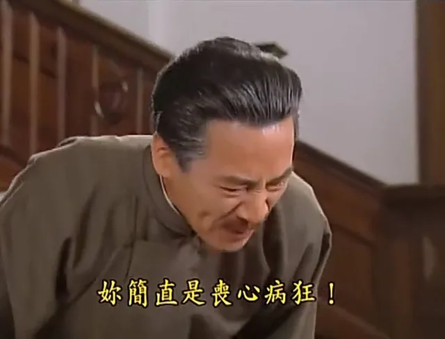 你简直丧心病狂