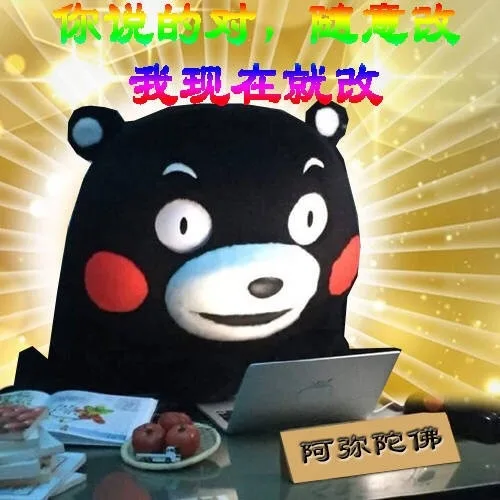 改阿弥陀佛（改阿弥陀佛）