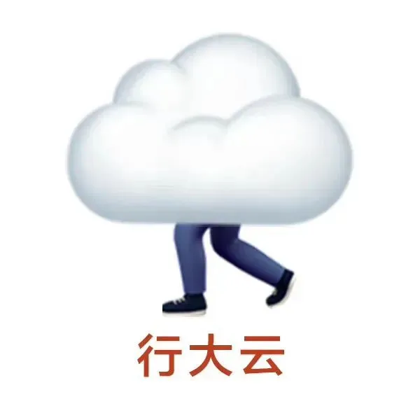 好云好运表情包_好运_好云