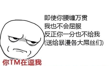 不是说好要做彼此的天使吗？ 金馆长_动图表情包