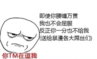 不是说好要做彼此的天使吗？ 金馆长_动图表情包