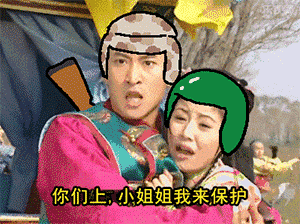 超魔性的还珠格格版吃鸡日常_吃鸡_还珠格格_影视表情