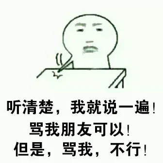 我就是这么屌（拍桌子）_拍桌子_任性表情包