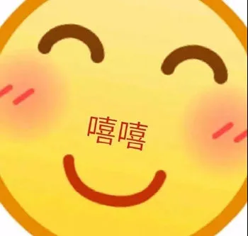 嘻嘻（嘻嘻）