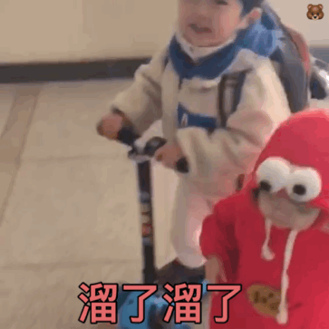 都是萌娃动态表情包_萌娃_萌萌哒
