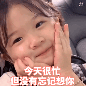 情侣必备互撩表情包_撩妹撩汉表情包