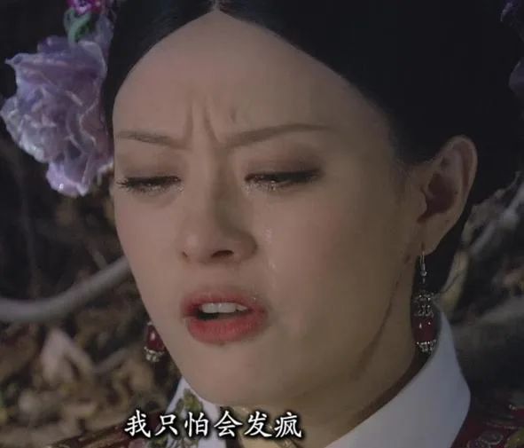 我只怕会发疯（我只怕会发疯）