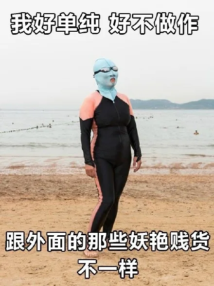中国大妈风的表情包，画面感强烈，辣眼睛!_中国大妈风_辣眼睛_装逼