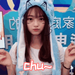chu~比心