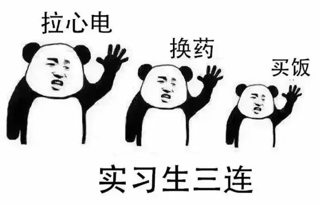 学医三连表情包 _学医_三连