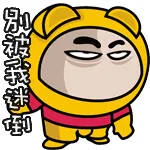 别被我迷倒
