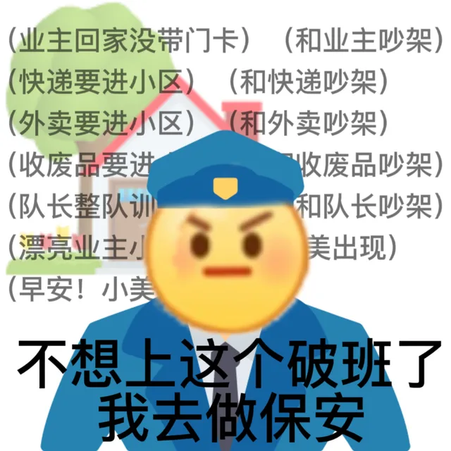 不想上班