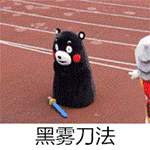黑雾刀法