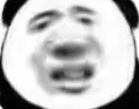 难受（难受）