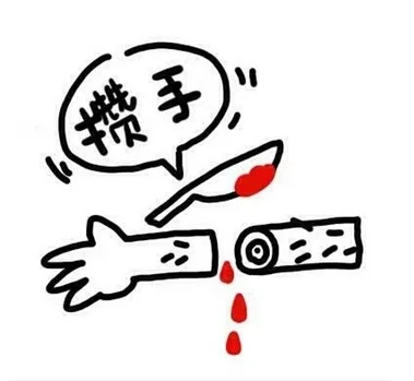 攒手（攒手）