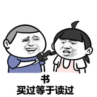看到大家一样我就放心了表情包