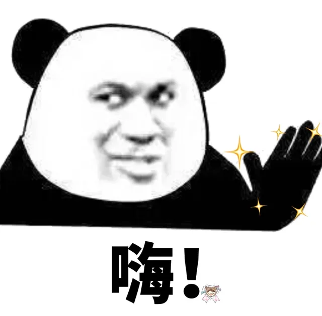 斗图，还是推荐熊猫头表情包_熊猫头表情包