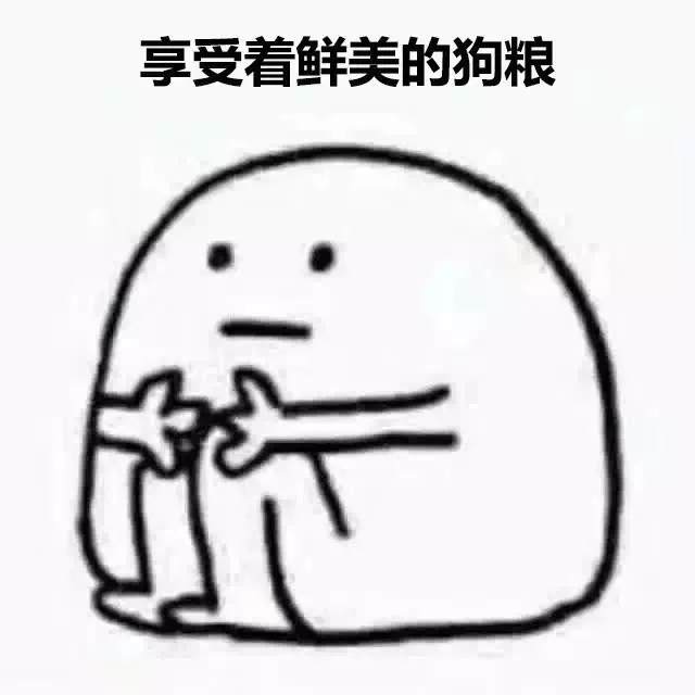 享受着鲜美的狗粮