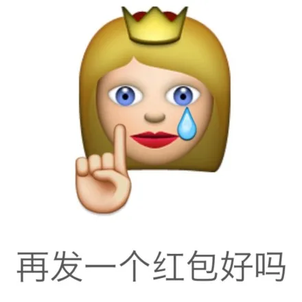 再发一个红包好吗？（再发一个红包好吗？）