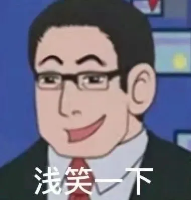 浅笑一木（浅笑一木）