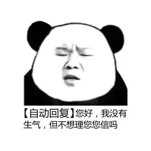 微信自动回复表情包_岳云鹏