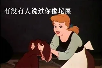 有没有人说过你像坨屎（有没有人说过你像坨屎）