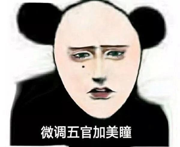 微调五官加美瞳（微调五官加美瞳）