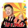 你最棒（你最棒）