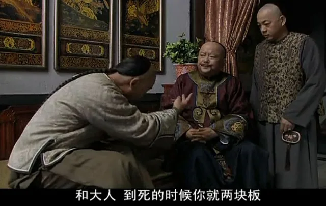 和大人 打死的时候你就两块板