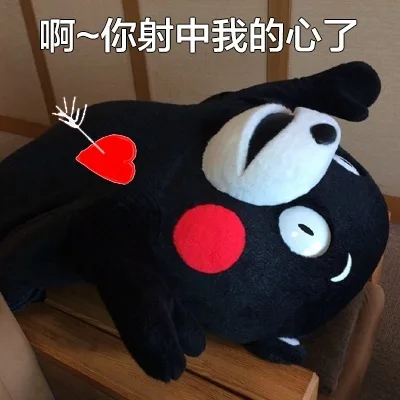 啊~你射中我的心了（啊~你射中我的心了）