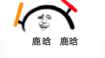 鹿晗 鹿晗 我爱你
