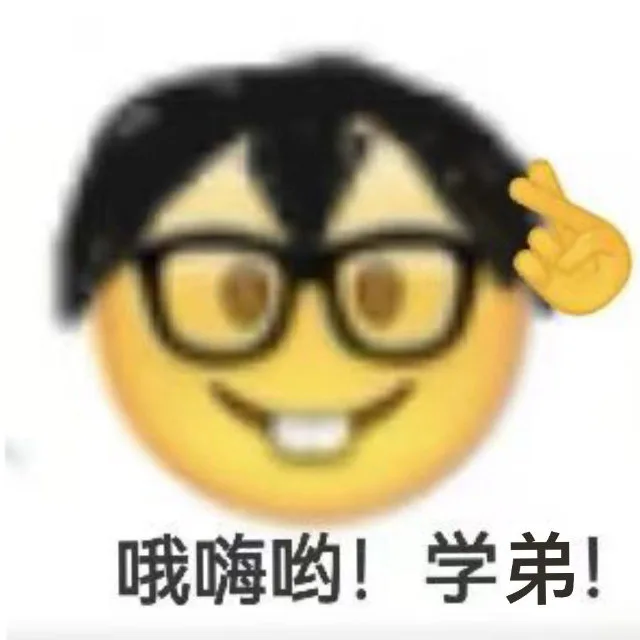 哦嗨哟！学弟！（哦嗨哟！学弟！）