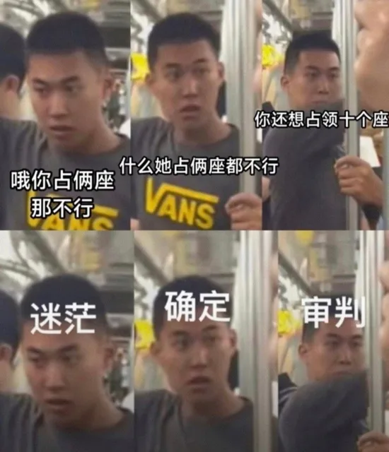 你还想占领十个座什么她占俩座都不行哦你占俩座那不行VANS迷茫确定审判（你还想占领十个座什么她占俩座都不行哦你占俩座那不行VANS迷茫确定审判）