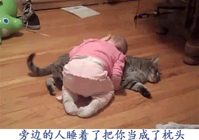 旁边的人睡着了把你当成了枕头（旁边的人睡着了把你当成了枕头）
