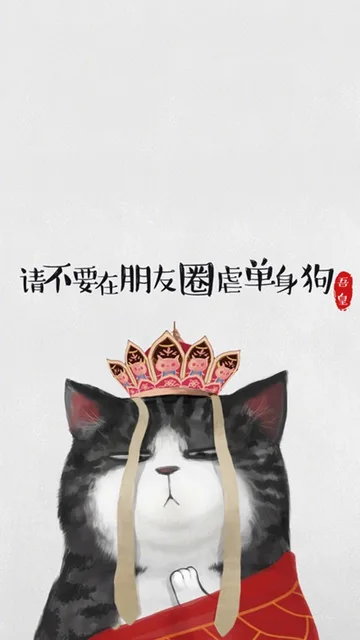 请不要在朋友圈虐单身狗（请不要在朋友圈虐单身狗）