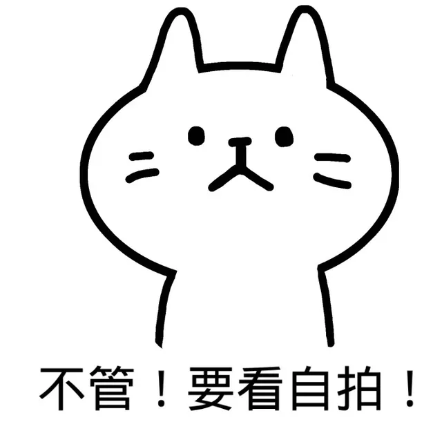 你会被日的，我跟你说_斗图表情