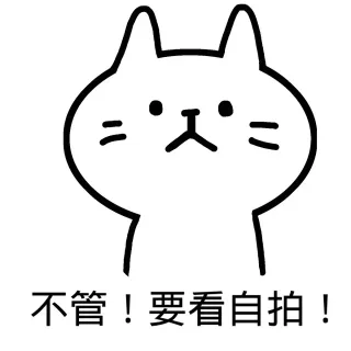 你会被日的，我跟你说_斗图表情