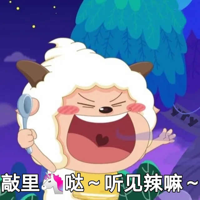 敲里吗哒~听见辣嘛
