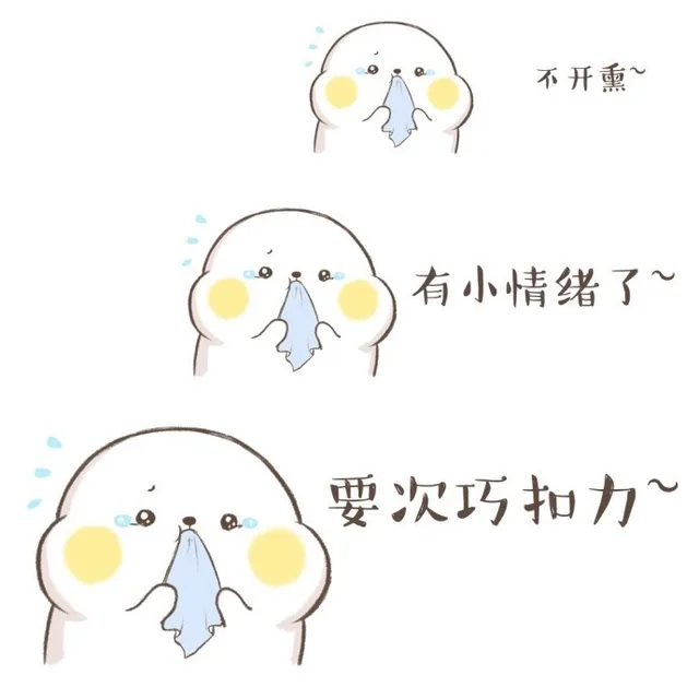 快吻我，没时间解释了～ _撩妹撩汉