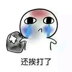 D(D还挨打了