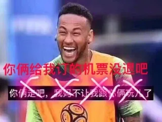 你俩给票没吧你体定吧,我不让我跟俩玩了