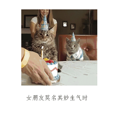 女朋友莫名其妙生气时