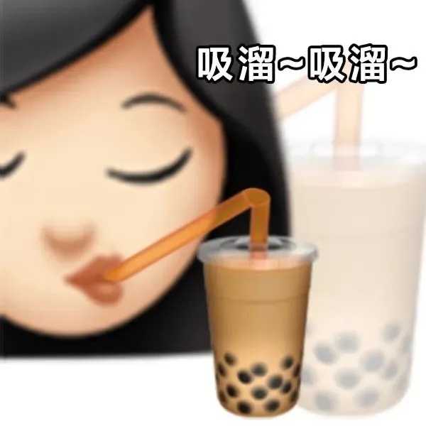 吸溜~吸溜