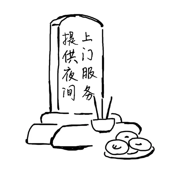 提供夜间上门服务（提供夜间上门服务）