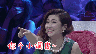 你个小调皮～