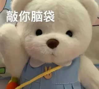 小熊莉娜熊表情包