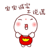 诚实不说谎（诚实不说谎）